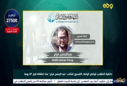 داخلية الانقلاب تواصل إخفاء عبد الرحمن فراج لليوم الـ 43 على التوالي