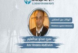 استغاثة لإنقاذ حياة “عمرو حمدتو” المعتقل باستقبال طره