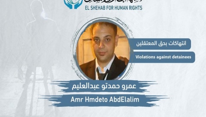 استغاثة لإنقاذ حياة “عمرو حمدتو” المعتقل باستقبال طره