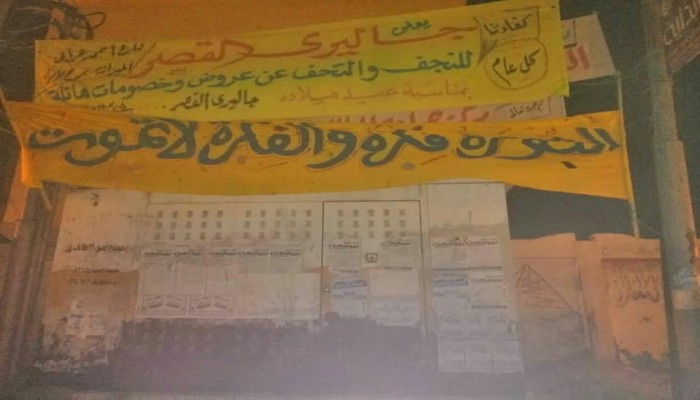 بالصور| “الثورة هى الحل”.. لافتات تُغرق البحيرة