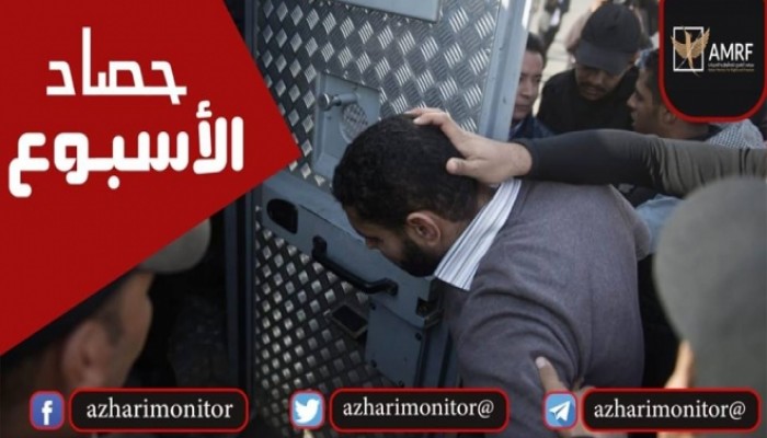 إخفاء 6 شباب ضمن حصاد أسبوع من الانتهاكات لطلاب الأزهر