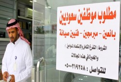 واشنطن بوست: السعودية تعاني بعد رحيل العمال الأجانب