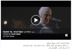 هكذا هاجمت المطربة أمل حجازي دعاة خلع الحجاب