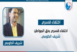 ٣ شباب يواجهون مصيرًا مجهولًا منذ اختطافهم في سجون العسكر