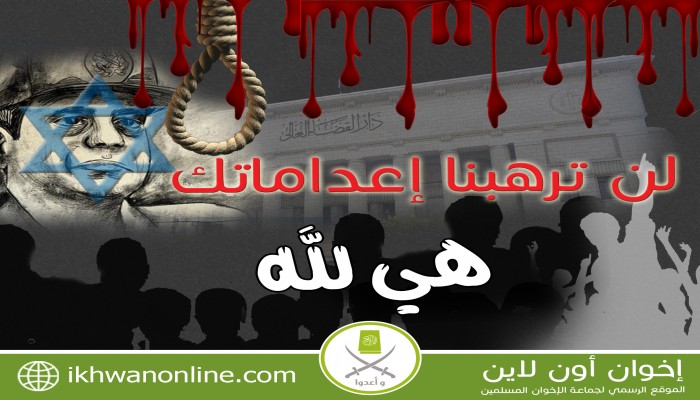 عصابة الانقلاب تعدم ثلاثة أبرياء بهزلية مقتل اللواء نبيل فراج