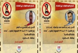 مطالب حقوقية بوقف تنفيذ أحكام الإعدام الظالمة ضد 9 أبرياء