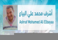 مطالبات بالكشف عن مصير 5 مختفين قسريًا من عدة محافظات