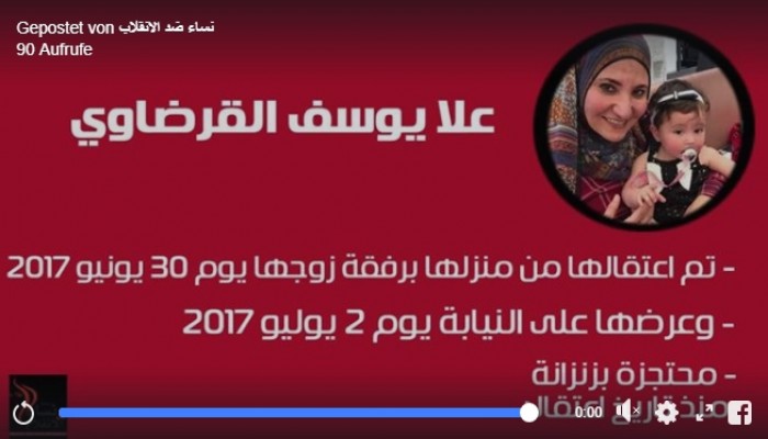 4 سيدات يواجهن العزلة في الحبس الانفرادي