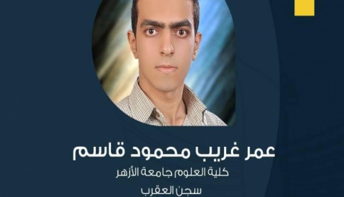 مرصد حقوقي يدين استمرار الانتهاكات ضد طلاب الأزهر