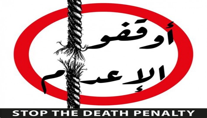 ندوة حقوقية دولية: يجب إنقاذ 60 ألف مصري من القتل بأحكام قضائية مسيسة