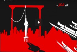 فيديوجراف| الإعدامات فى مصر جرائم قتل تحت مظلة القانون