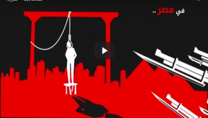 فيديوجراف| الإعدامات فى مصر جرائم قتل تحت مظلة القانون
