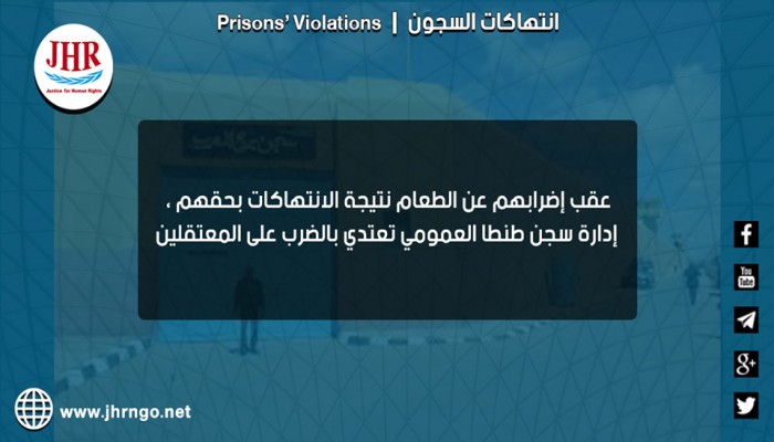 استغاثات لإنقاذ المعتقلين من سلخانة سجن طنطا العمومي