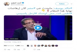 يوسف من صناعة مسرحية 30 يونيو إلى التوقع بنهاية قريبة لنظام السيسي