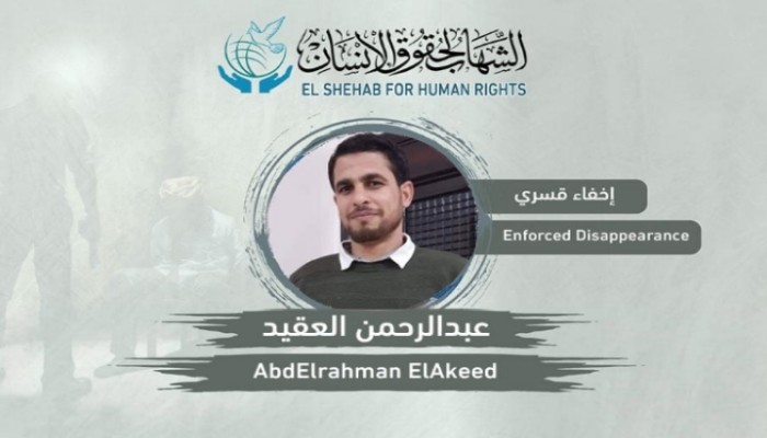 استنكار حقوقي لمواصلة ميليشيات الانقلاب إخفاء “سيد الشحات” و”عبد الرحمن العقيد”