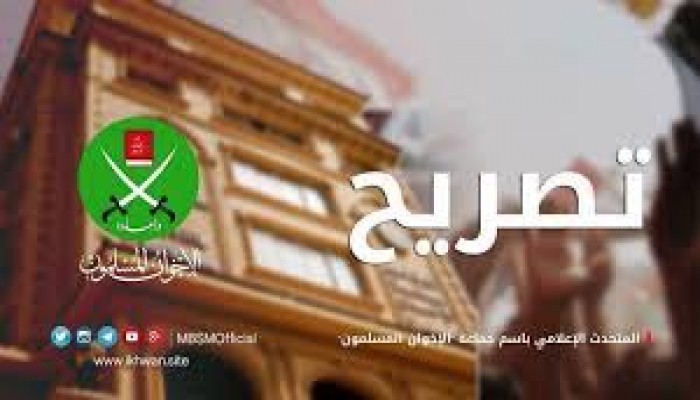 تصريح صحفي حول الذكرى المئوية للمرأة المصرية