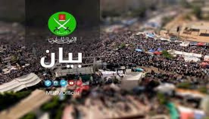 بيان حول التعرض لسياسات عمل الجماعة بعد مرحلة المخلوع مبارك