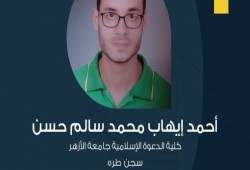 مرصد حقوقي يطالب بإنقاذ طلاب الأزهر من بطش قوات الانقلاب