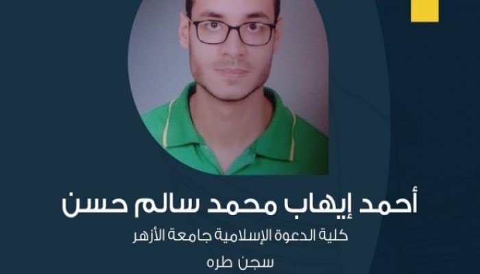 مرصد حقوقي يطالب بإنقاذ طلاب الأزهر من بطش قوات الانقلاب