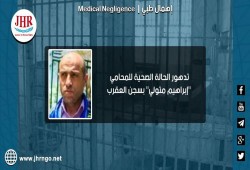 "عدالة" تدين الإهمال الطبي للمحامي إبراهيم متولي بسجن العقرب