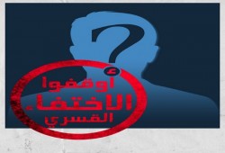 ميليشيات الانقلاب تواصل إخفاء 5 من الفيوم للشهر الرابع