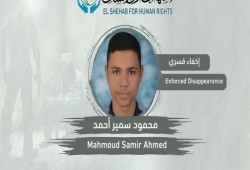 إخفاء طالب سكندري واعتقال 3 شراقوة تعسفيًّا