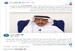 اعتقال صحفي سعودي بسبب "هاشتاغ"