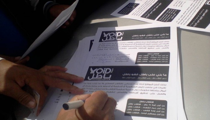سلطات الانقلاب تحجب موقع "باطل" للمرة الثالثة.. والحملة تعلق
