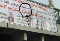 سخرية على السوشيال من لافتة “غد مشرك” للعاملين بالسكك الحديدية