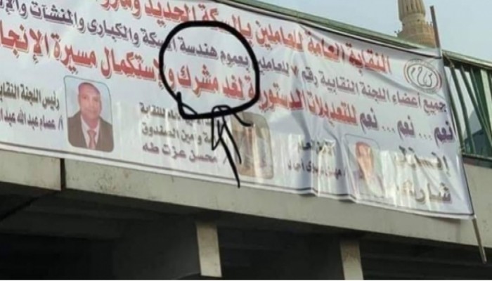 سخرية على السوشيال من لافتة “غد مشرك” للعاملين بالسكك الحديدية