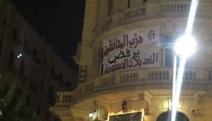 هذه هي اللافتة الوحيدة المعارضة لاستفتاء السيسي