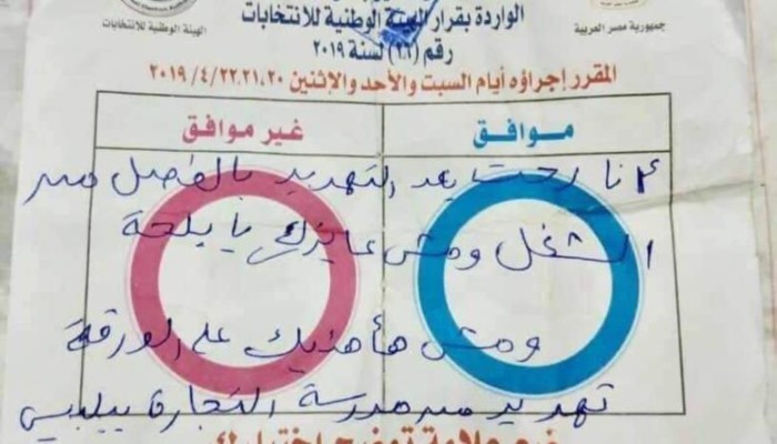 ارتفاع نسب المعترضين على تعديل الدستور يربك السيسي