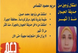 منظمات حقوقية توثق الإخفاء القسري لـ5 مواطنين بينهم زوجان