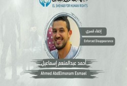 الإخفاء القسري يهدد حياة 4 شباب بالجيزة والشرقية بينهم طالب وشقيقته