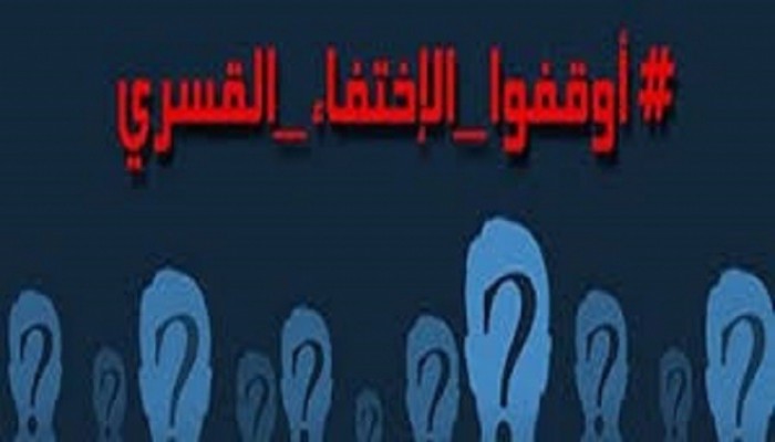 بالأسماء.. ظهور 13 من المختفين قسريًّا في سلخانات العسكر