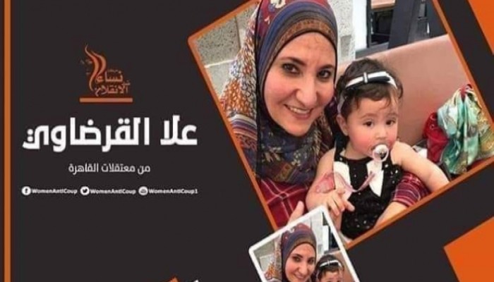 مطالب حقوقية بإنقاذ السيدتين “علا” و”نجلاء”