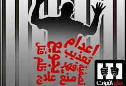 قطع المياه والكهرباء عن المعتقلين بسجن طرة في رمضان.. جريمة مضاعفة