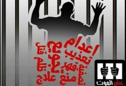 قطع المياه والكهرباء عن المعتقلين بسجن طرة في رمضان.. جريمة مضاعفة