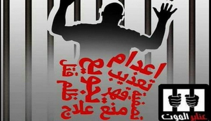 قطع المياه والكهرباء عن المعتقلين بسجن طرة في رمضان.. جريمة مضاعفة