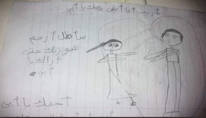 خامس رمضان يفطر وحده.. ماذا رسمت ابنة باسم عودة لأبيها؟