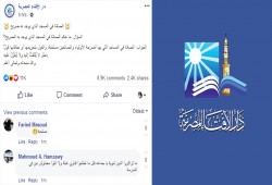سخرية واستنكار لفتوى «إفتاء العسكر» باستحباب الصلاة في مساجد بها أضرحة
