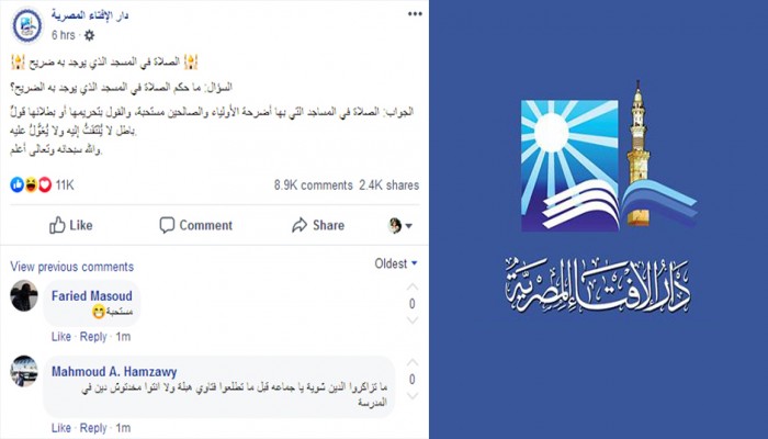 سخرية واستنكار لفتوى «إفتاء العسكر» باستحباب الصلاة في مساجد بها أضرحة