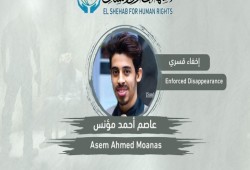 تجديد حبس أنس مالك وإخفاء طالب أزهري في المنيا للشهر الثاني