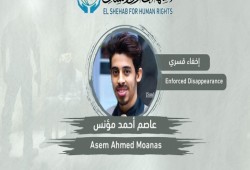 تجديد حبس أنس مالك وإخفاء طالب أزهري في المنيا للشهر الثاني