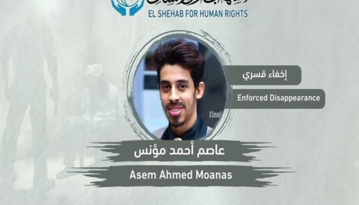 تجديد حبس أنس مالك وإخفاء طالب أزهري في المنيا للشهر الثاني