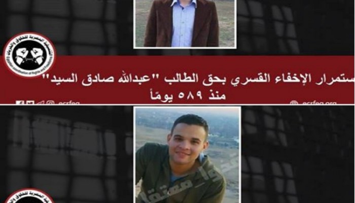 اعتقال 6 من كفر الشيخ والشرقية وإخفاء قسري بحق طالبين