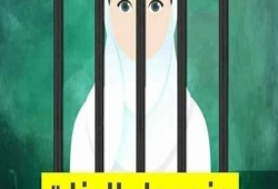 اعتقال “سمية الدسوقي” من عين شمس ومواطن من البحيرة