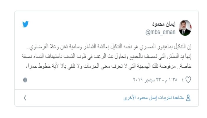 متحدثة الإخوان تستنكر اعتقال “ماهينور” والتنكيل بـ”عائشة”