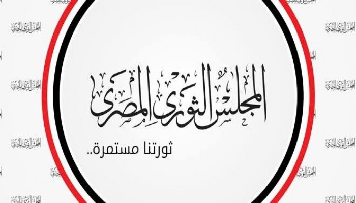 المجلس الثوري: جمعة الخلاص فرصة المصريين للتحرر