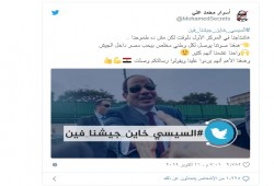 دعوات للجيش المصري للخروج عبر هاشتاغ #السيسي_خاين